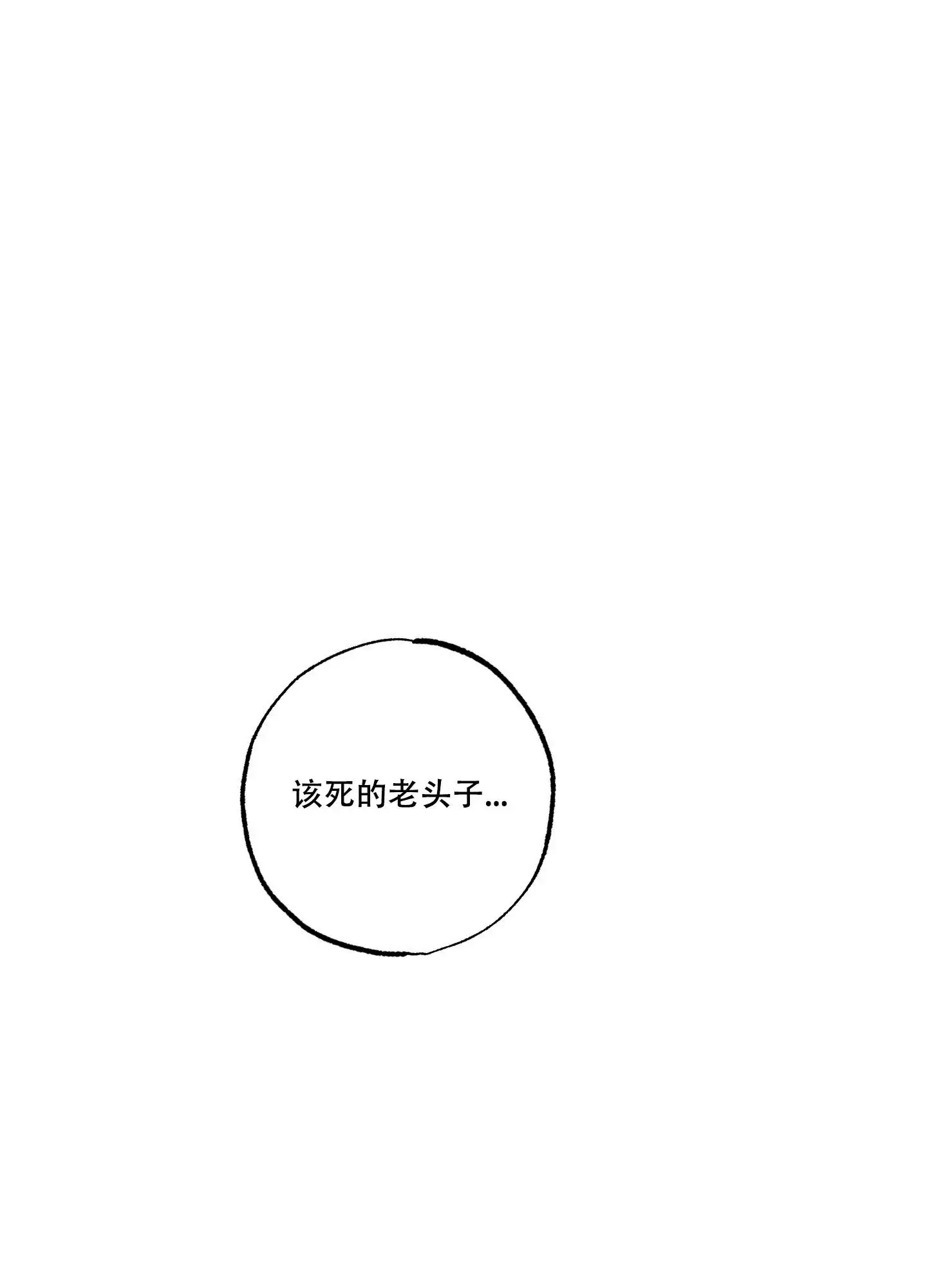 金牌搭档乳钙漫画,第1话1图