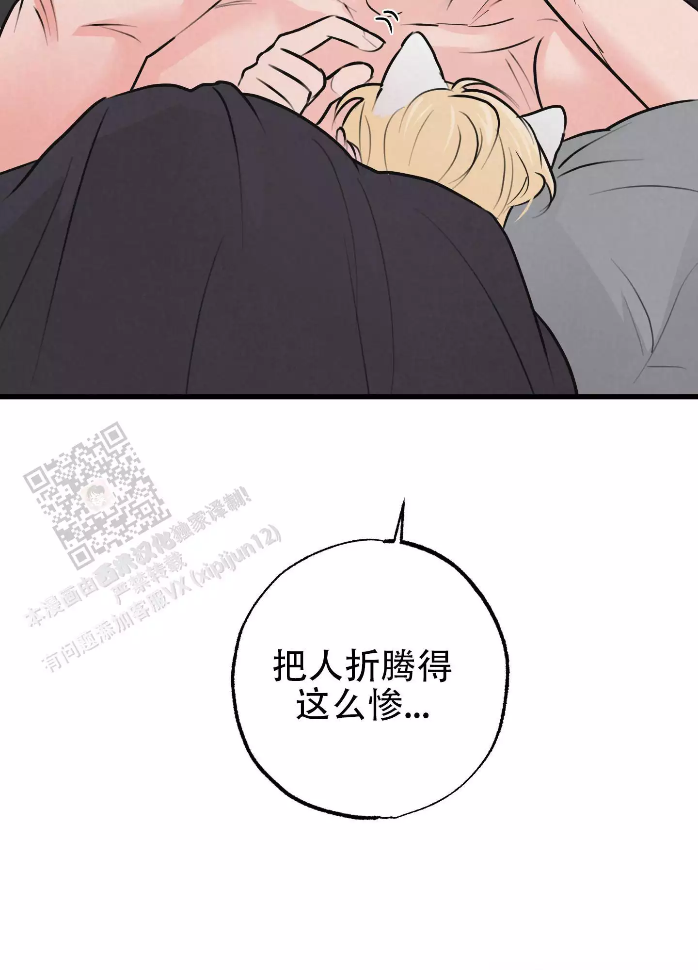 金牌搭档电热锅怎么样漫画,第12话2图