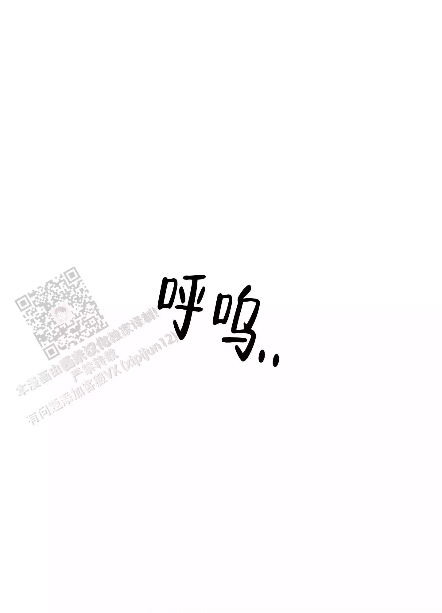 金牌搭档短剧全集漫画,第5话1图