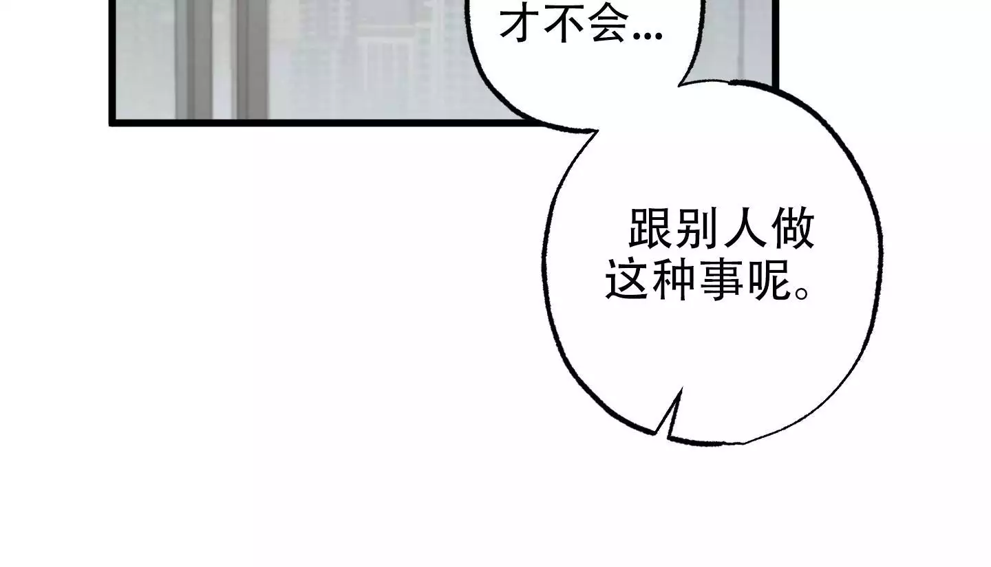 金牌搭档电热锅怎么样漫画,第18话2图