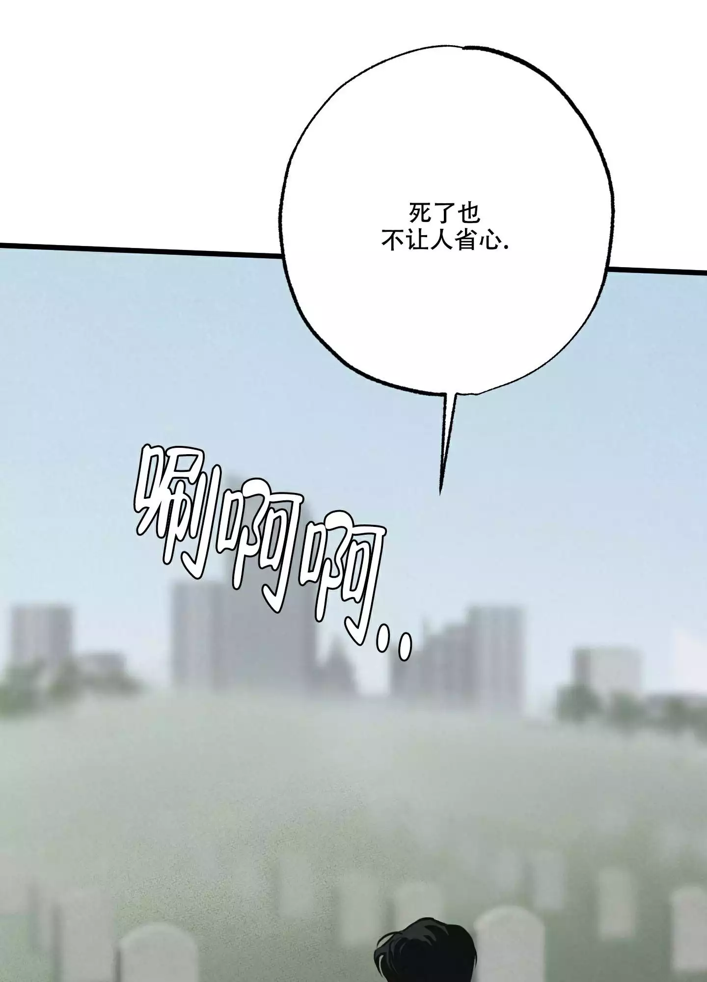 金牌搭档乳钙漫画,第1话2图