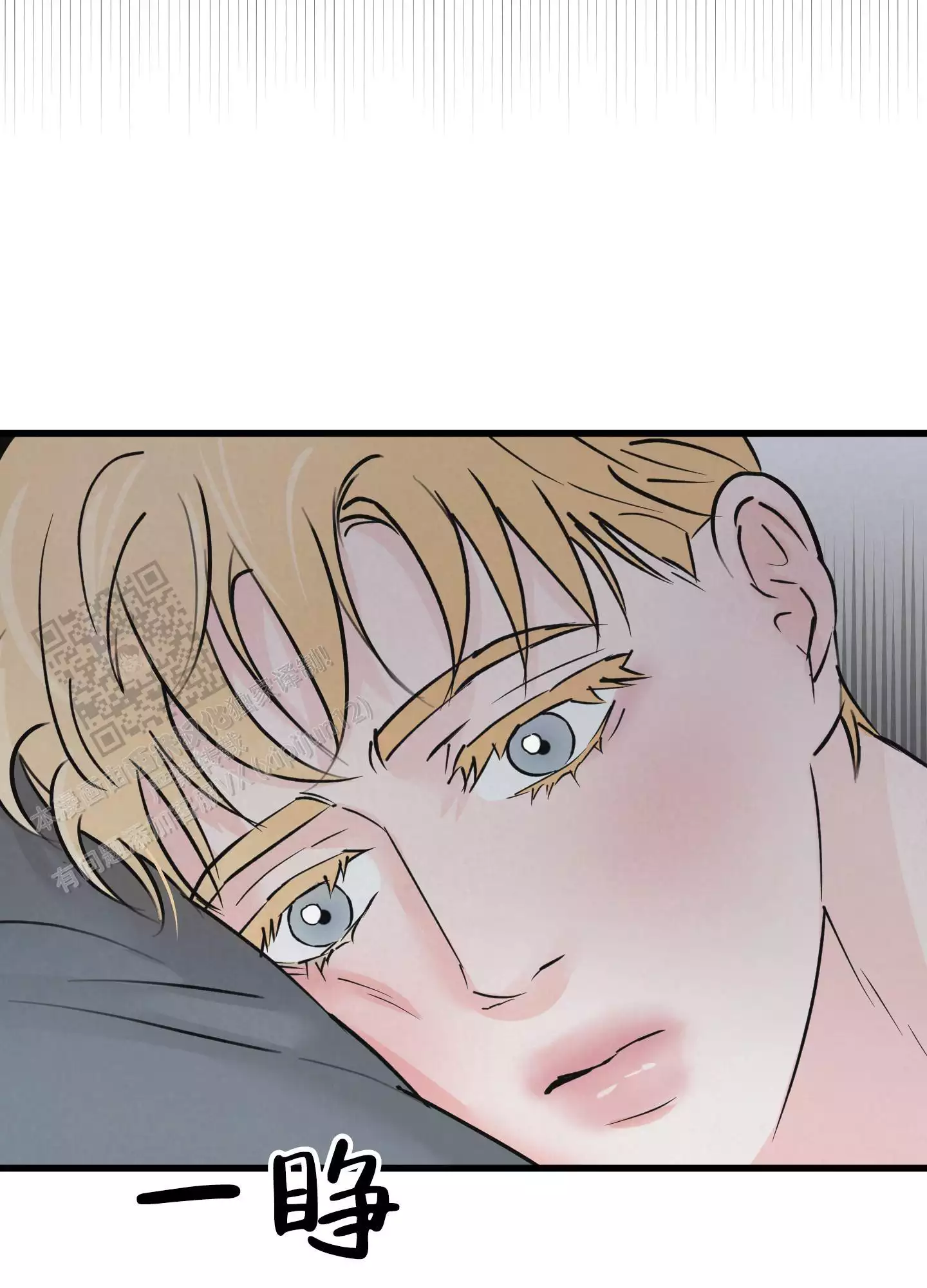 金牌搭档电热锅怎么样漫画,第14话2图