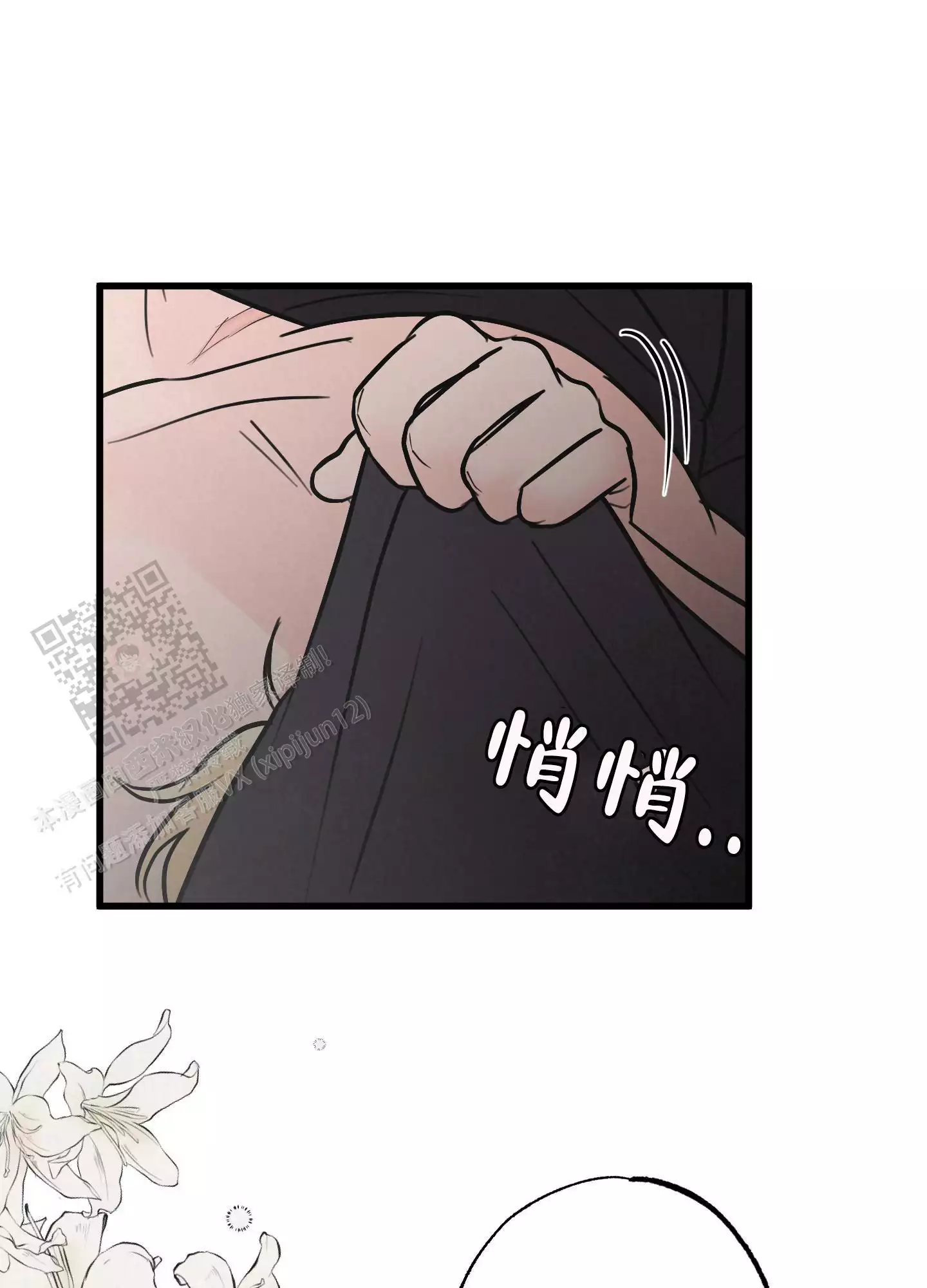 金牌搭档电热锅怎么样漫画,第12话2图