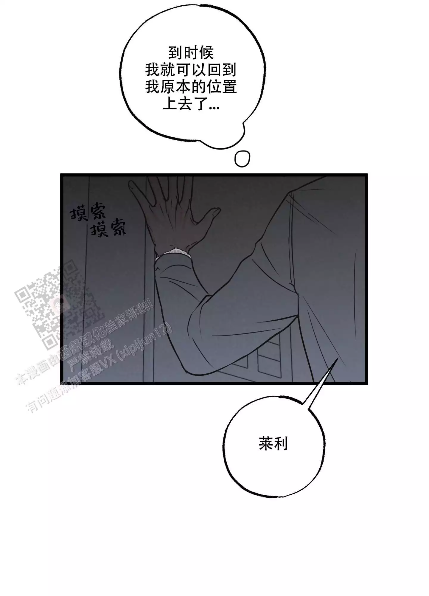 金牌搭档短剧全集漫画,第5话2图