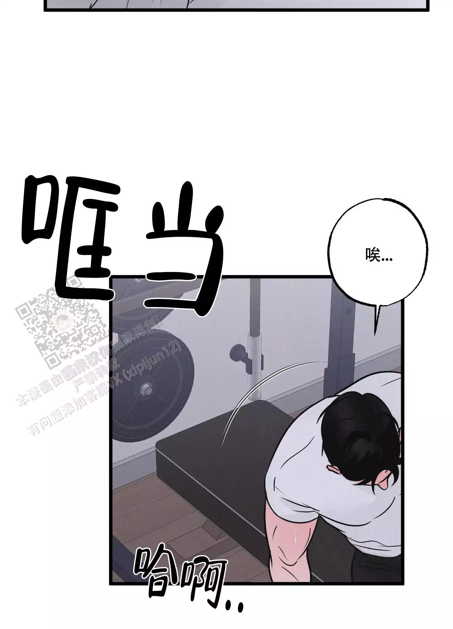 金牌搭档短剧全集漫画,第5话1图