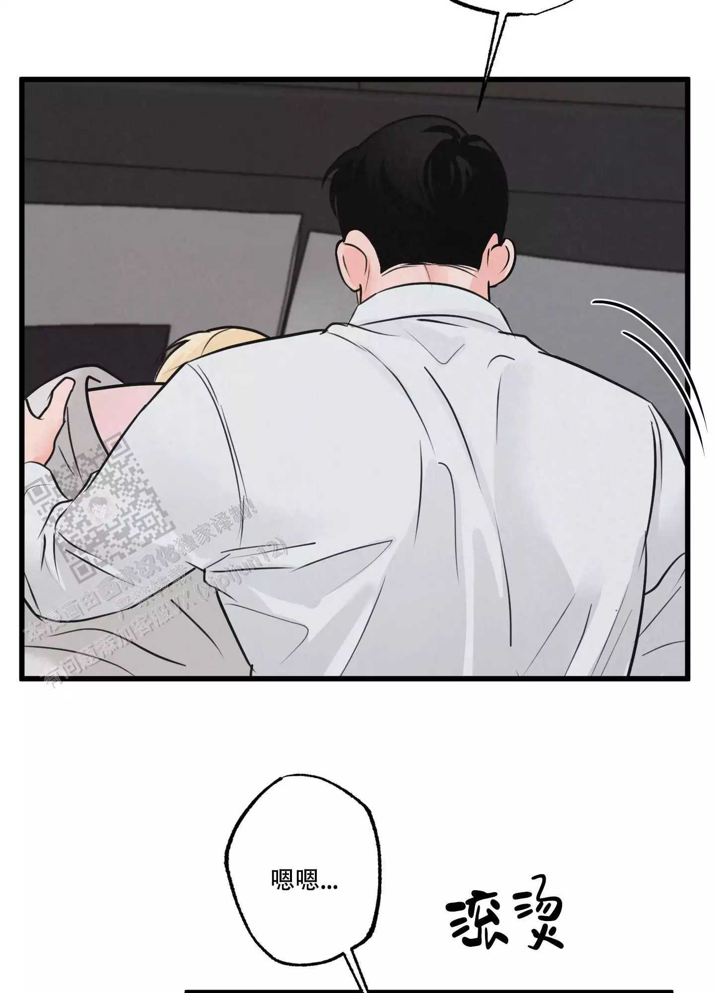  金牌搭档电热锅的隐藏功能 漫画,第10话2图