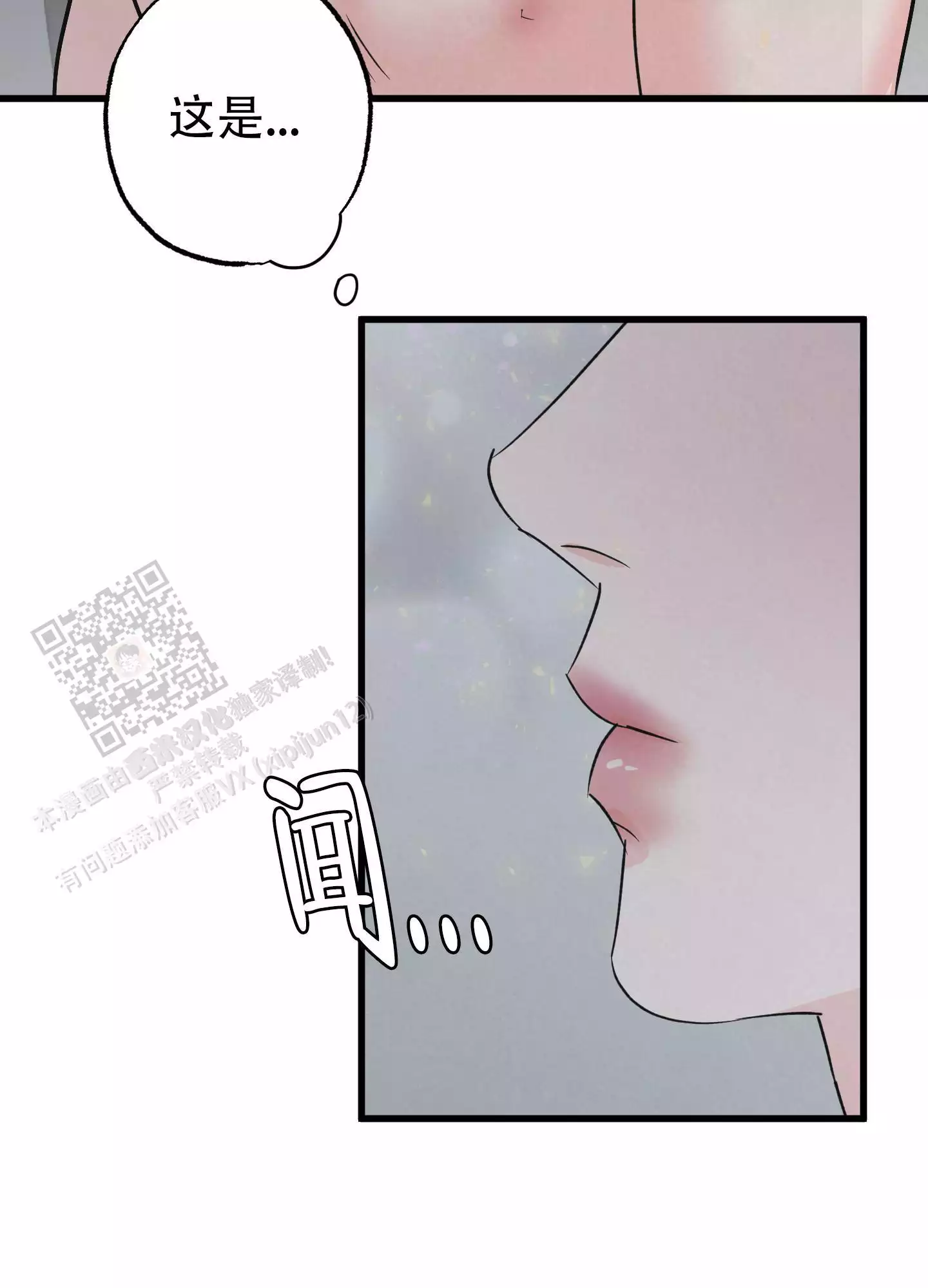 金牌搭档短剧全集漫画,第14话1图