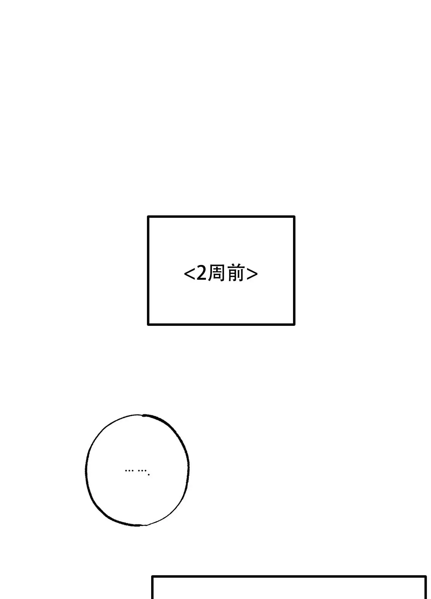 金牌打手在异世漫画,第3话1图