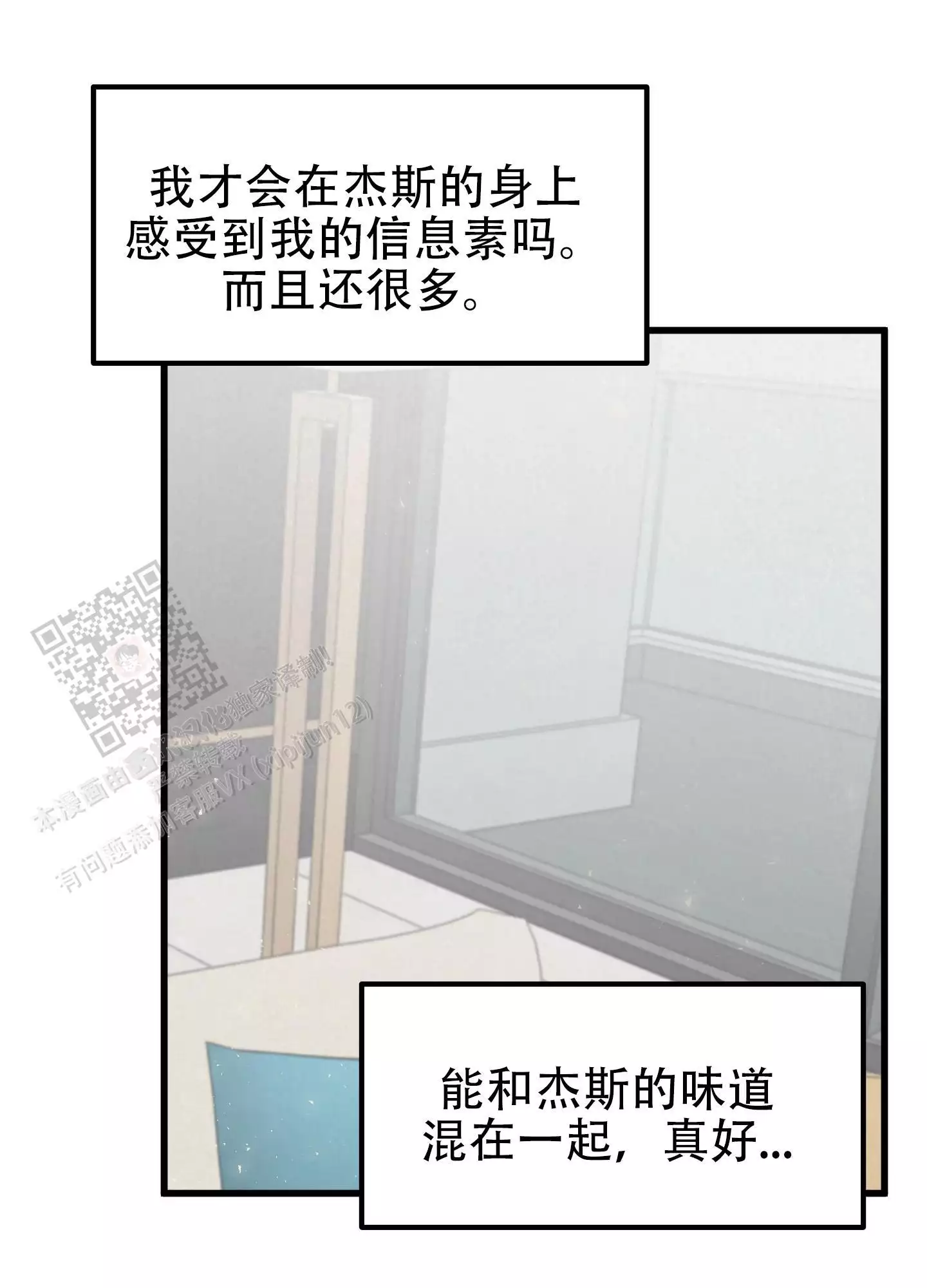 金牌搭档短剧全集漫画,第17话1图