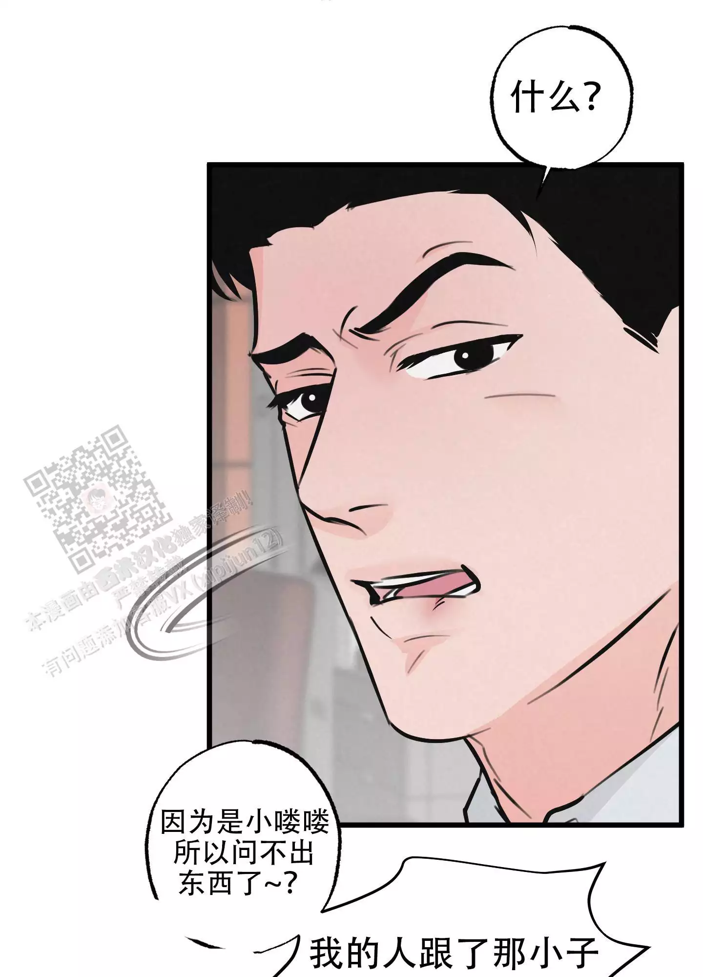 金牌搭档电热锅怎么样漫画,第22话1图