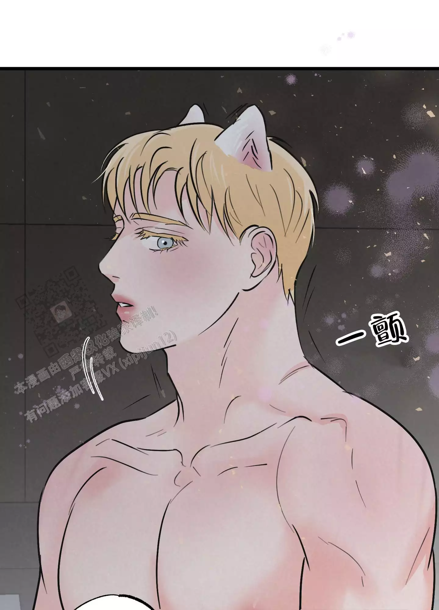 金牌搭档短剧全集漫画,第14话2图