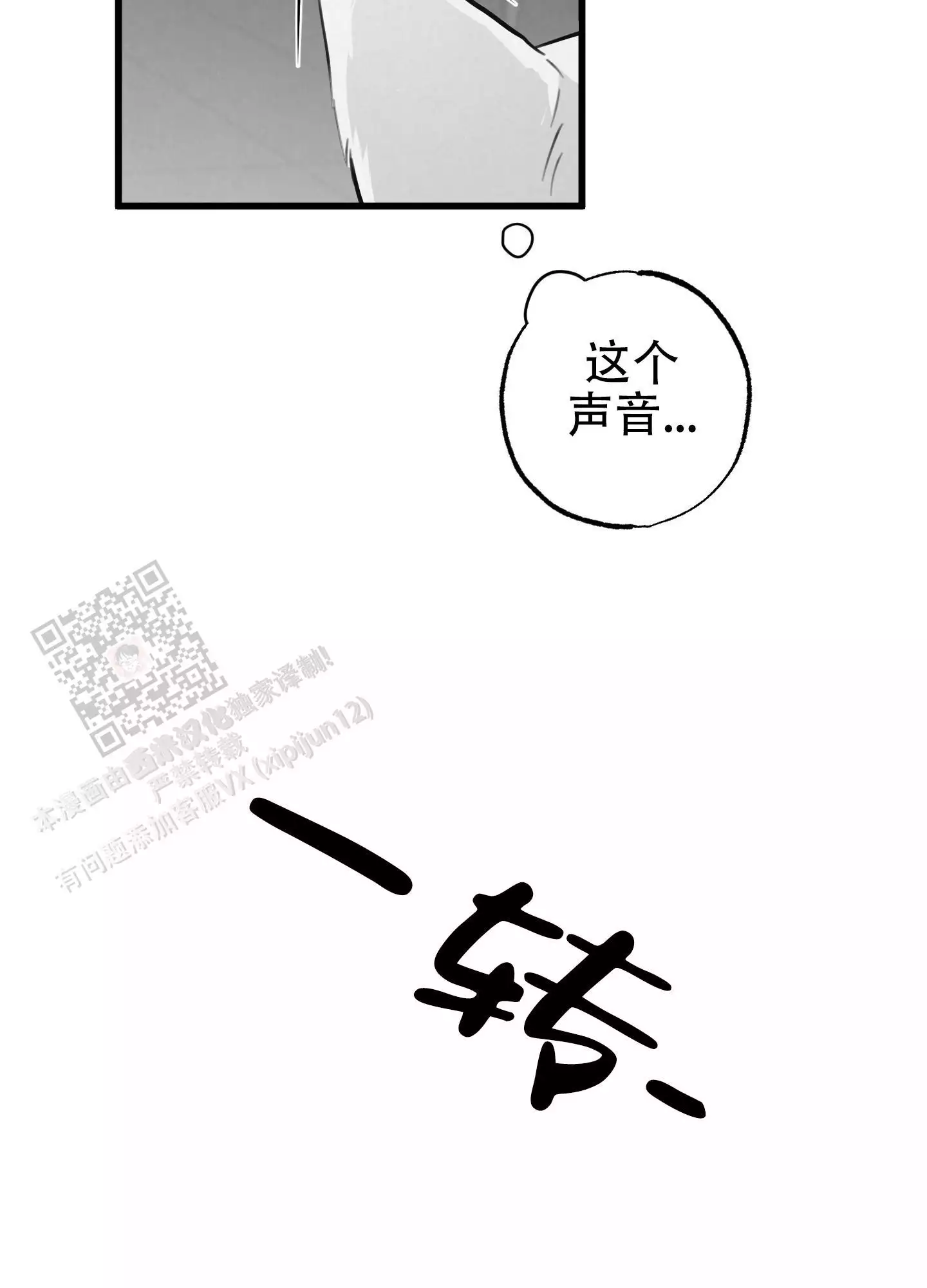 金牌搭档短剧全集漫画,第14话2图