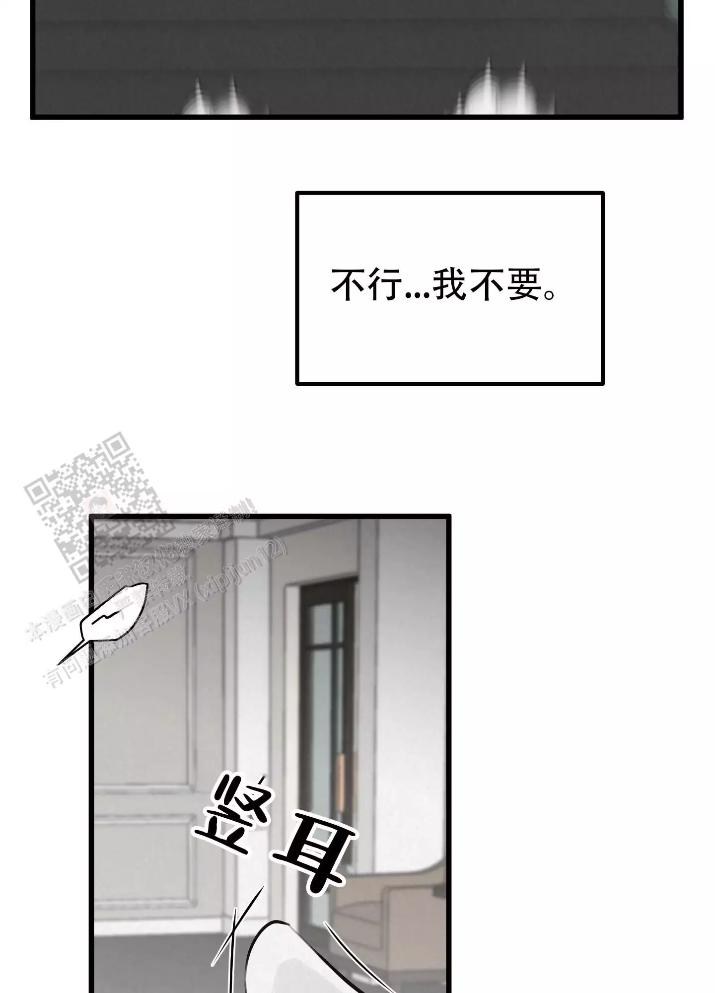 金牌搭档短剧全集漫画,第14话1图