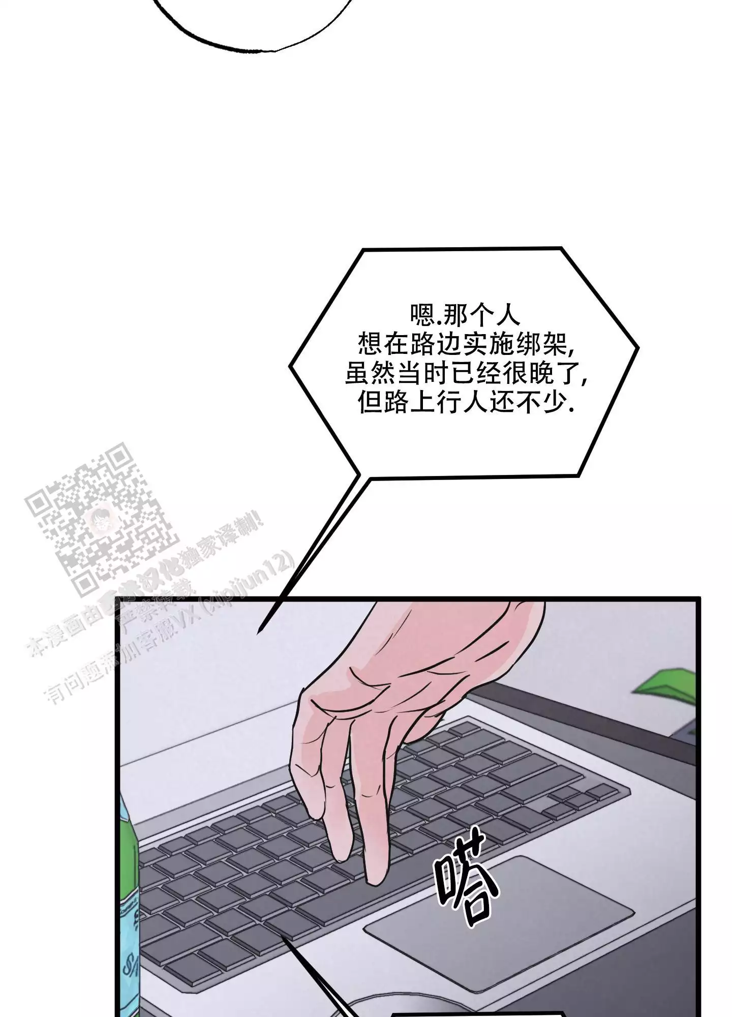 金牌搭档短剧全集漫画,第5话1图