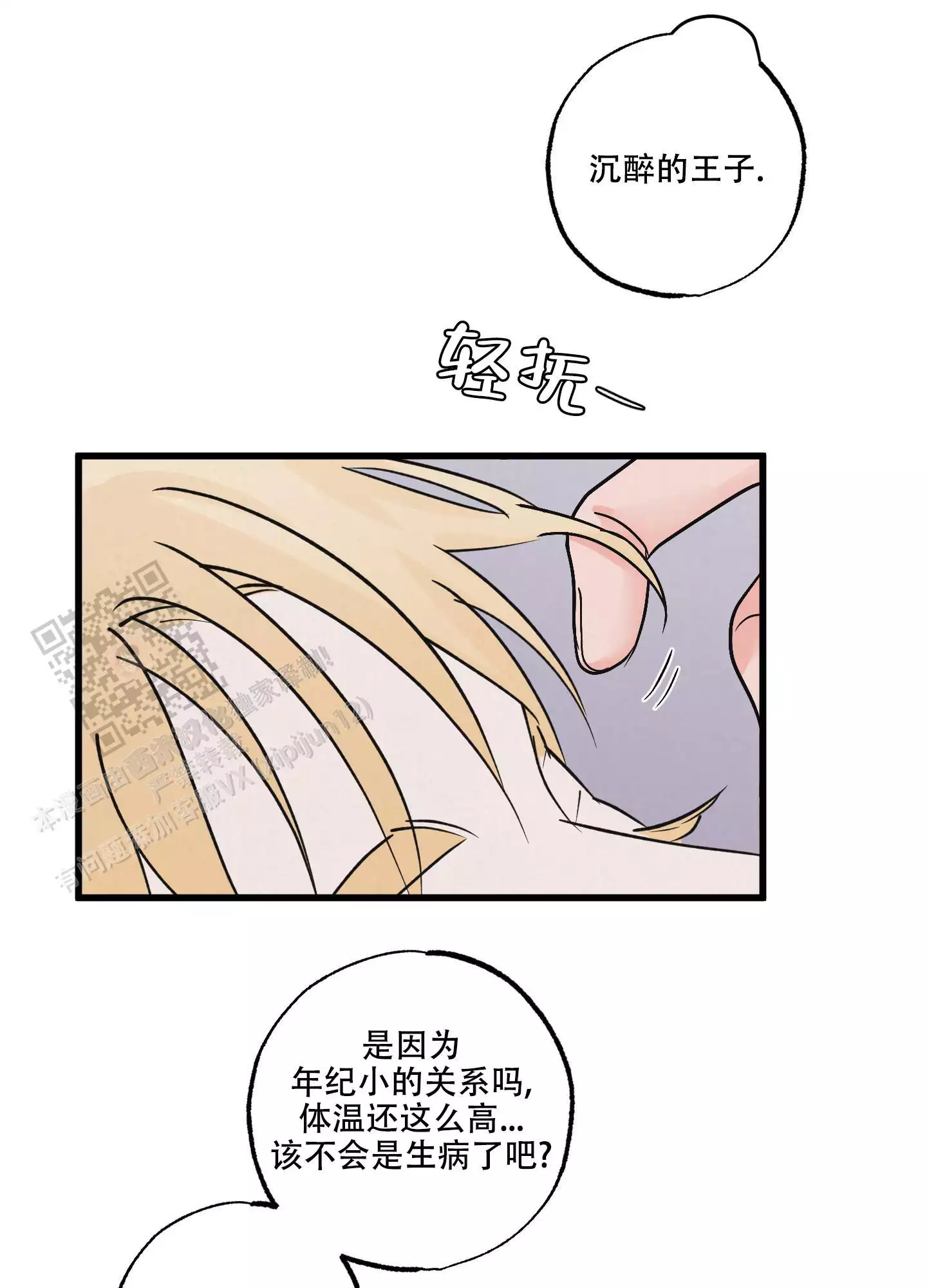 金牌搭档短剧全集漫画,第5话1图