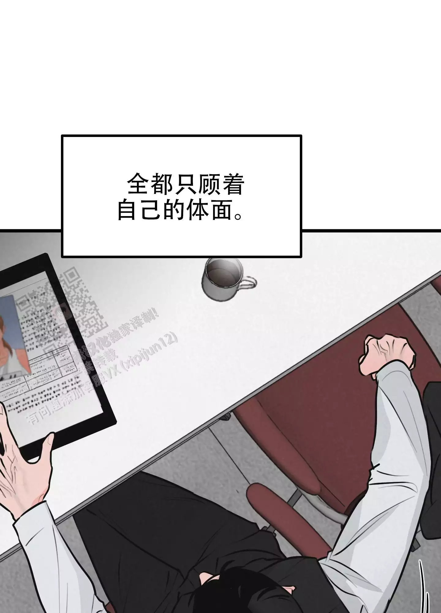 金牌搭档电热锅怎么样漫画,第22话1图