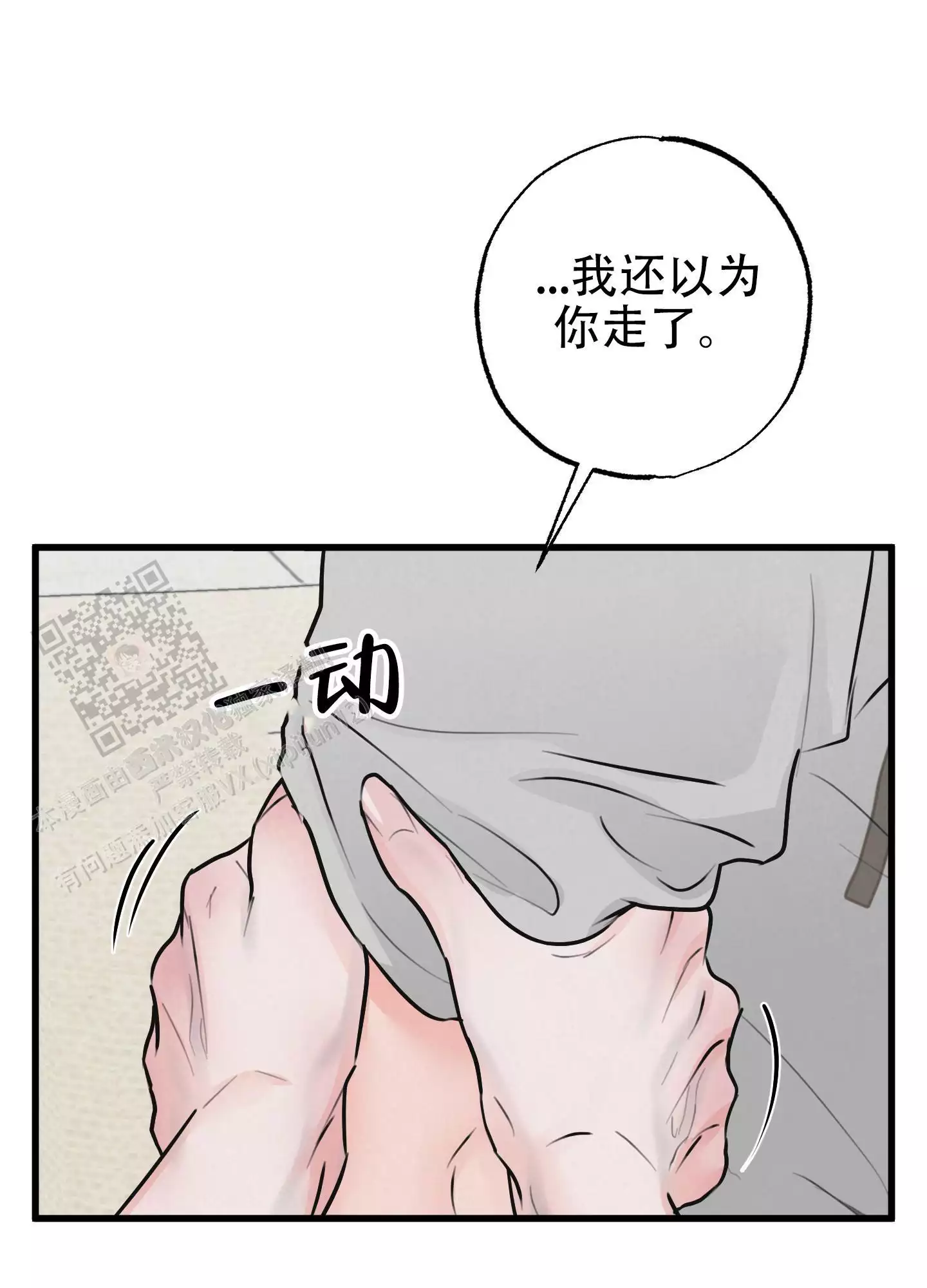 金牌搭档短剧全集漫画,第17话2图