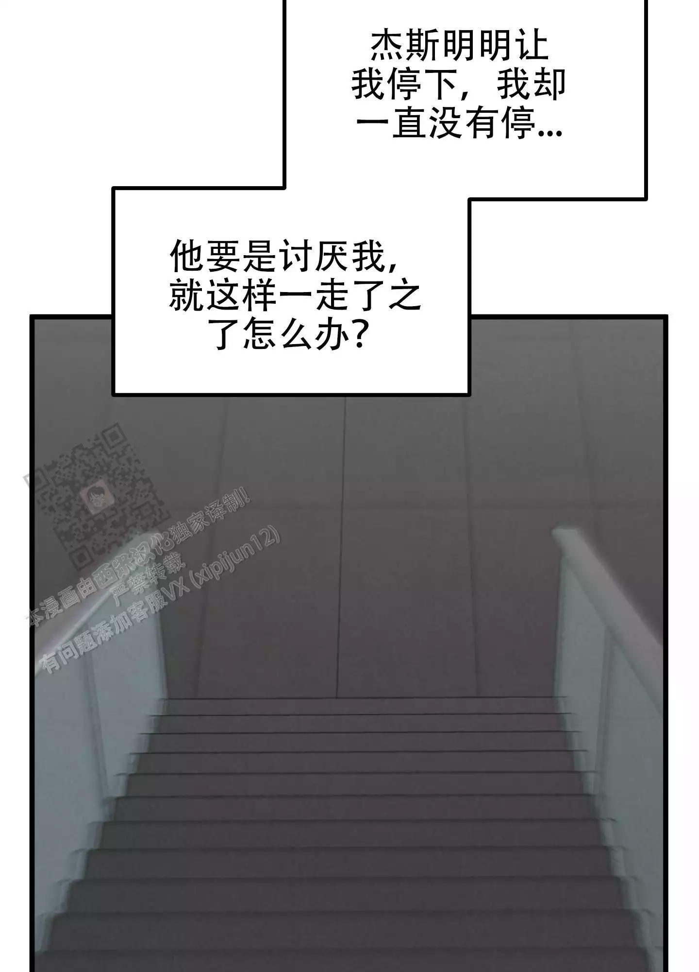 金牌搭档短剧全集漫画,第14话2图