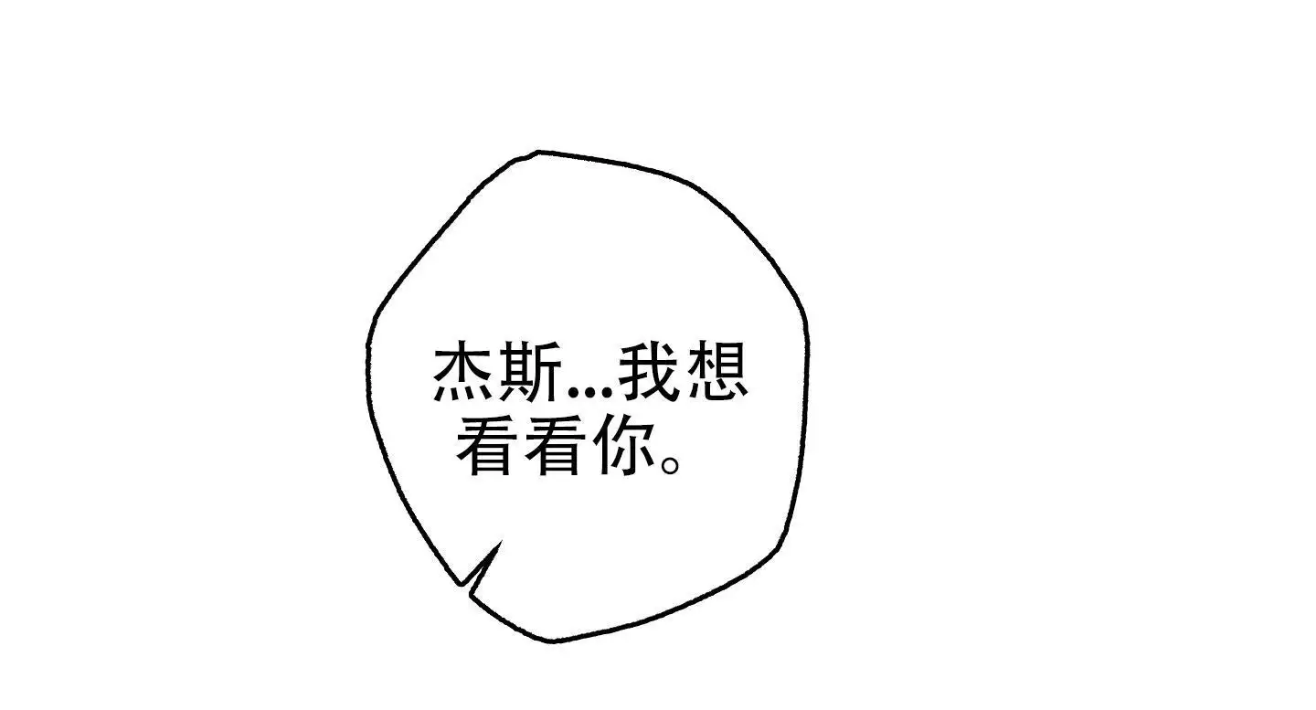金牌大秘徐浪小说全文漫画,第11话2图