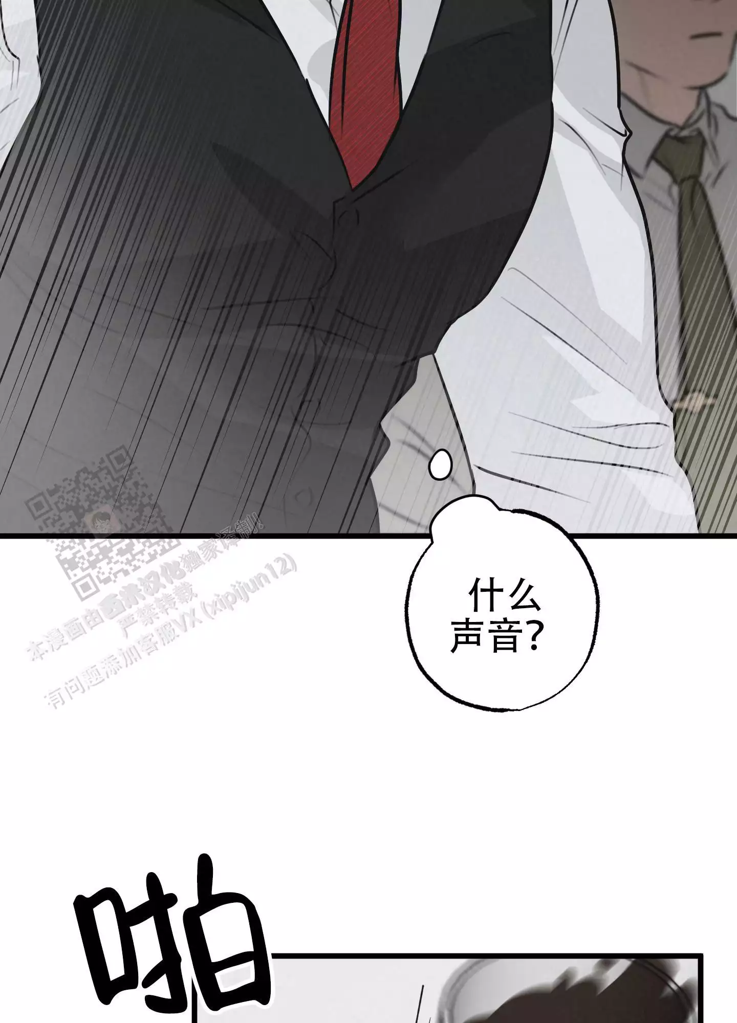 金牌搭档短剧全集漫画,第22话1图