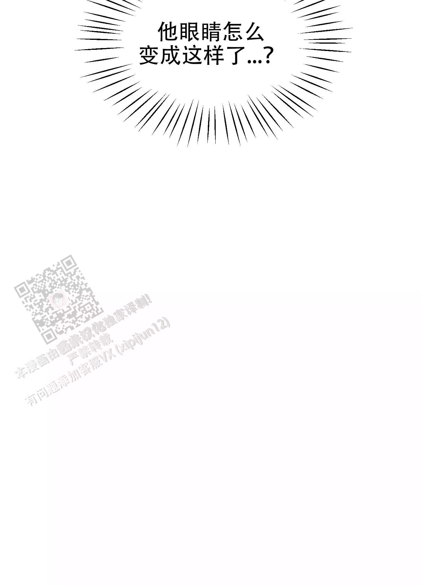 金牌搭档短剧全集漫画,第19话1图