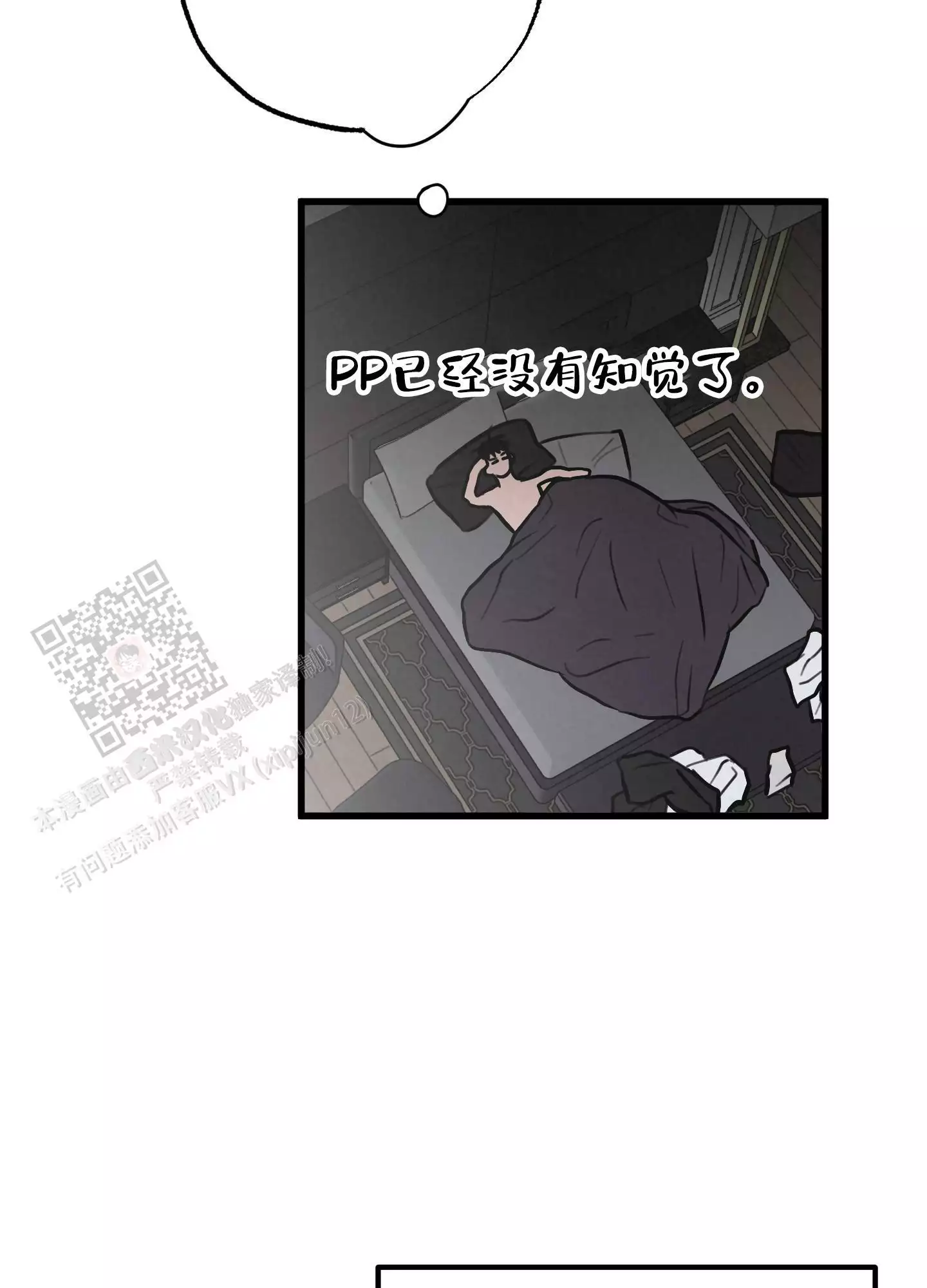 金牌搭档电热锅怎么样漫画,第12话2图