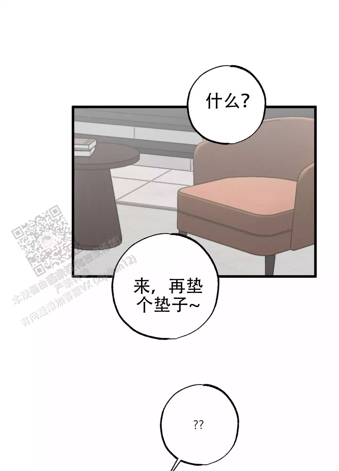 金牌搭档短剧全集漫画,第18话1图
