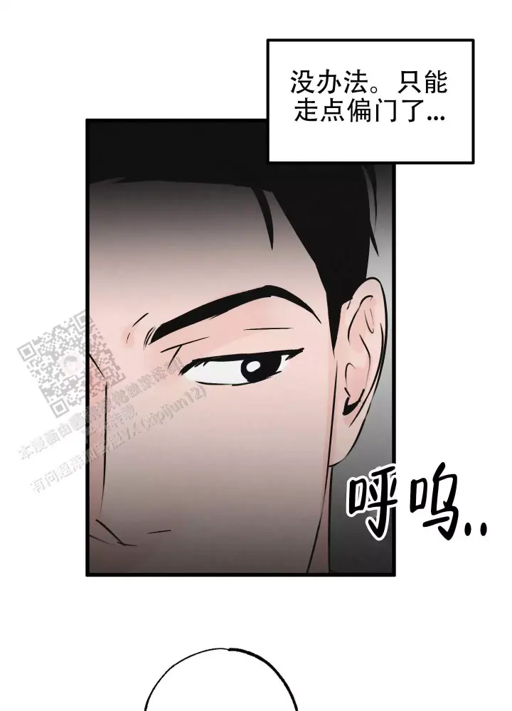 金牌搭档短剧全集漫画,第22话1图