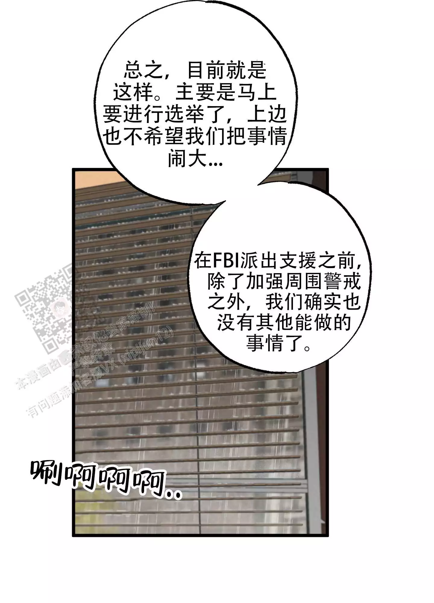 金牌搭档电热锅怎么样漫画,第22话1图