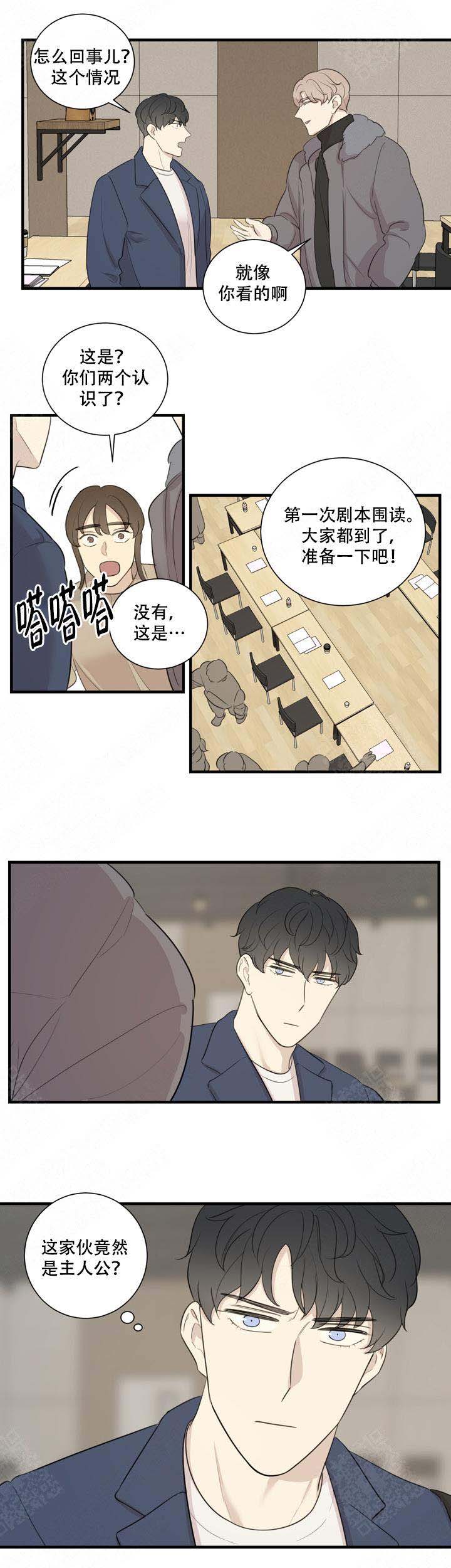 边界感漫画,第8话1图