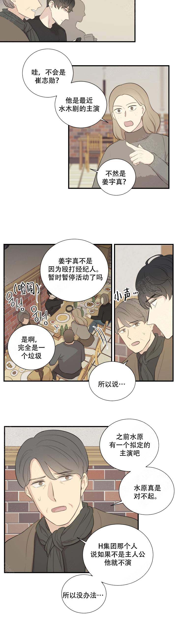 边界光滑整齐有包膜漫画,第2话2图