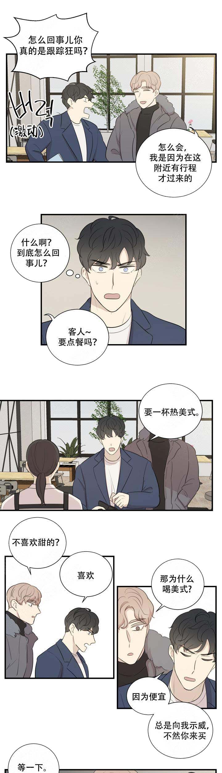 边界军人站岗巡逻视频漫画,第7话1图