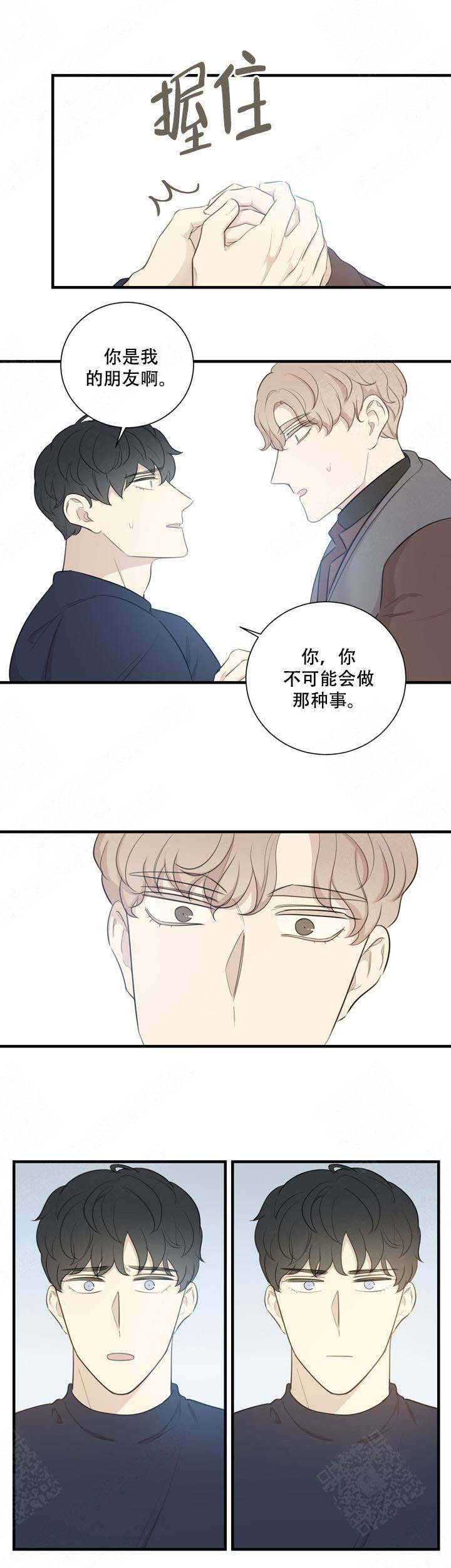 边界不清就一定是恶性肿瘤吗漫画,第16话1图