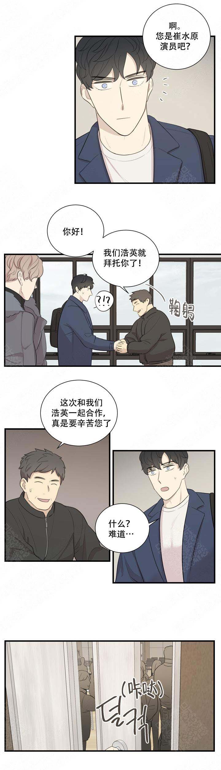 边界光漫画,第8话1图