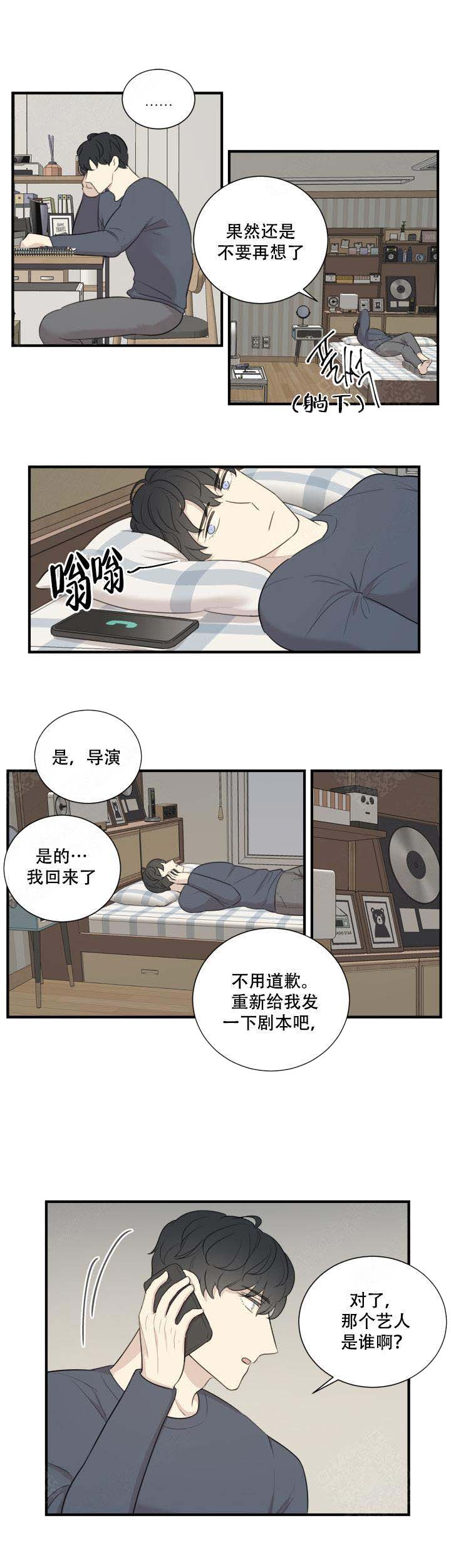 边界光滑整齐有包膜漫画,第6话2图