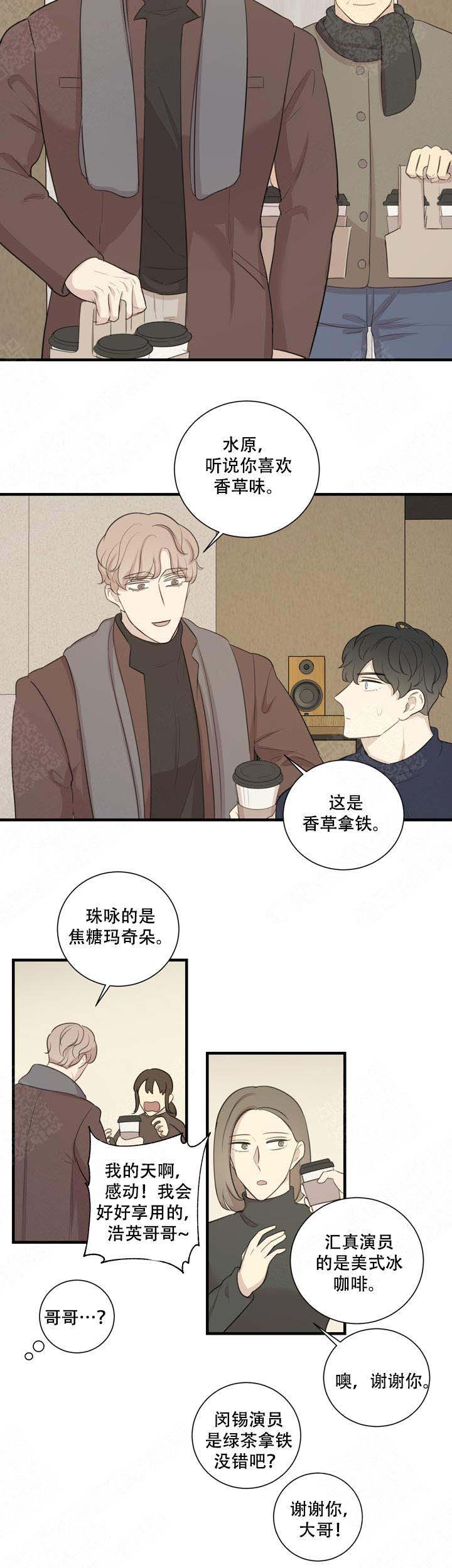 边界光漫画,第14话2图