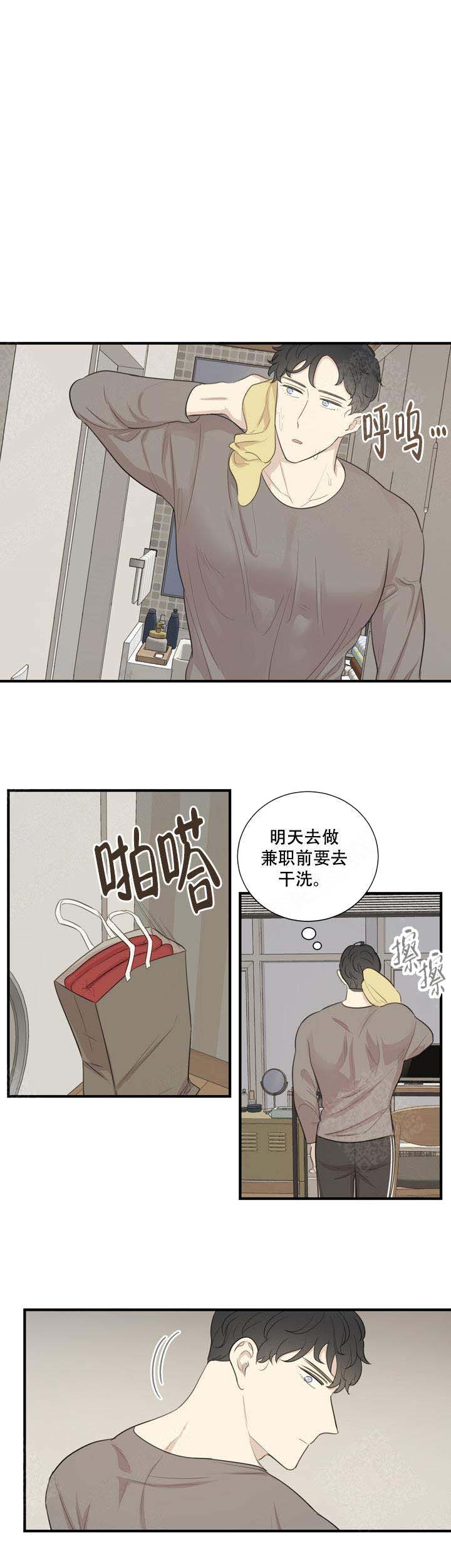 边界光滑与周围分界清楚漫画,第13话1图