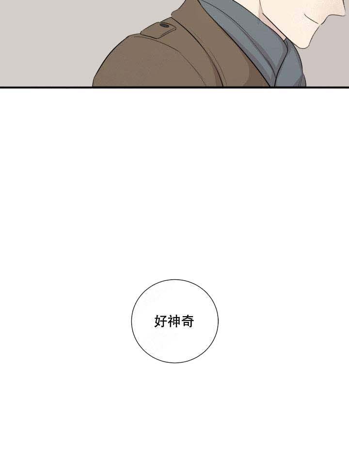 边界感漫画,第5话2图