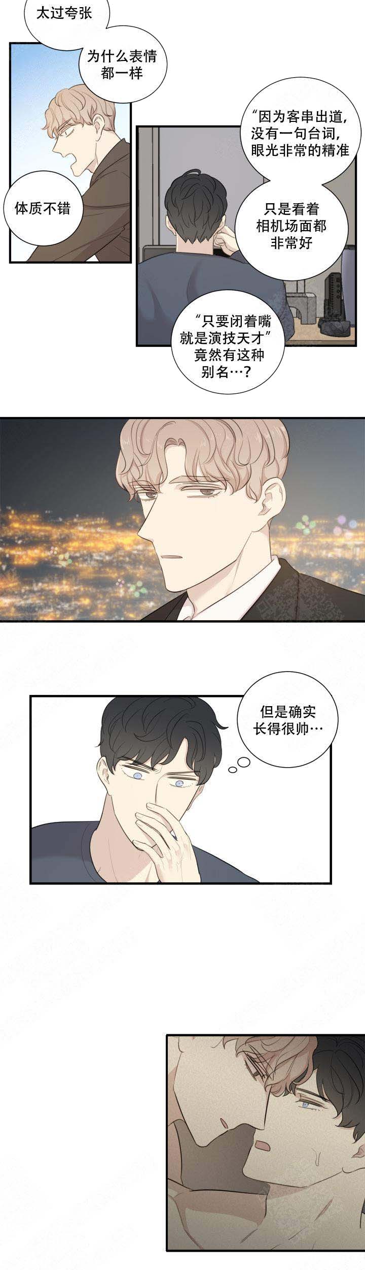 边界光滑整齐有包膜漫画,第6话1图