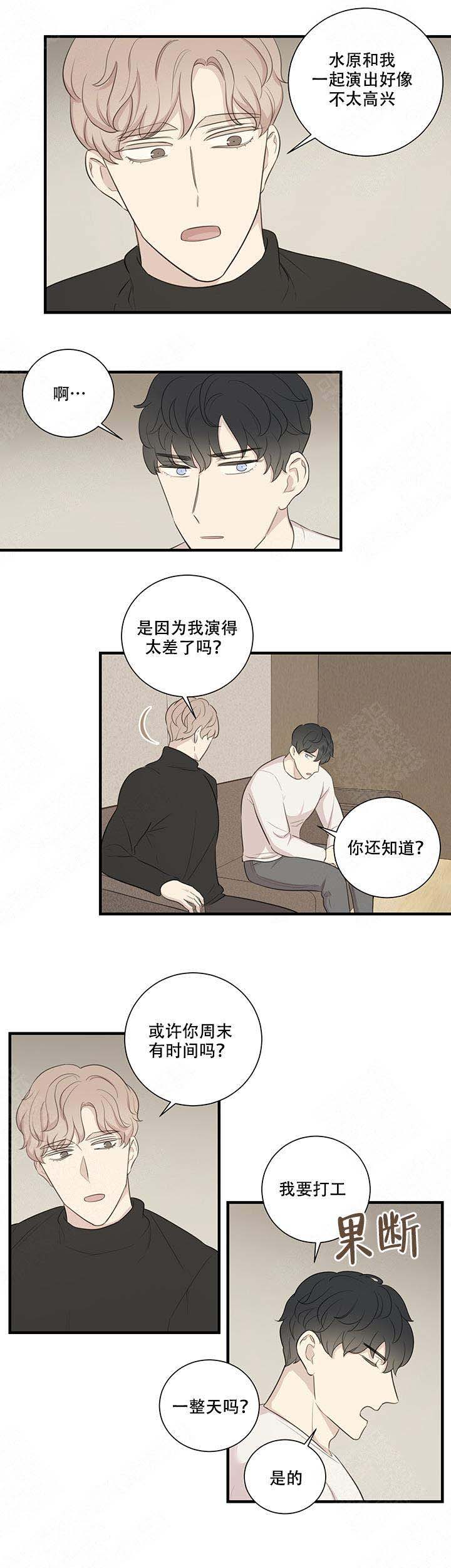 边界军人站岗巡逻视频漫画,第10话2图