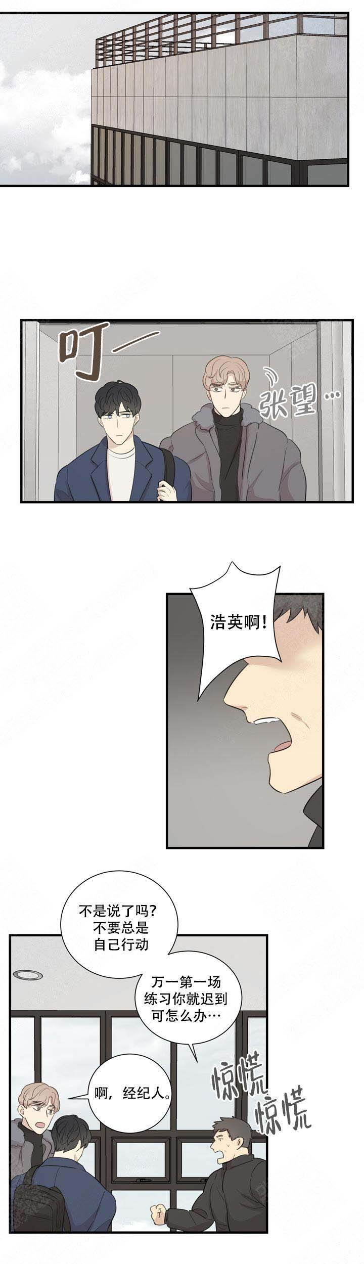 边界光漫画,第8话2图