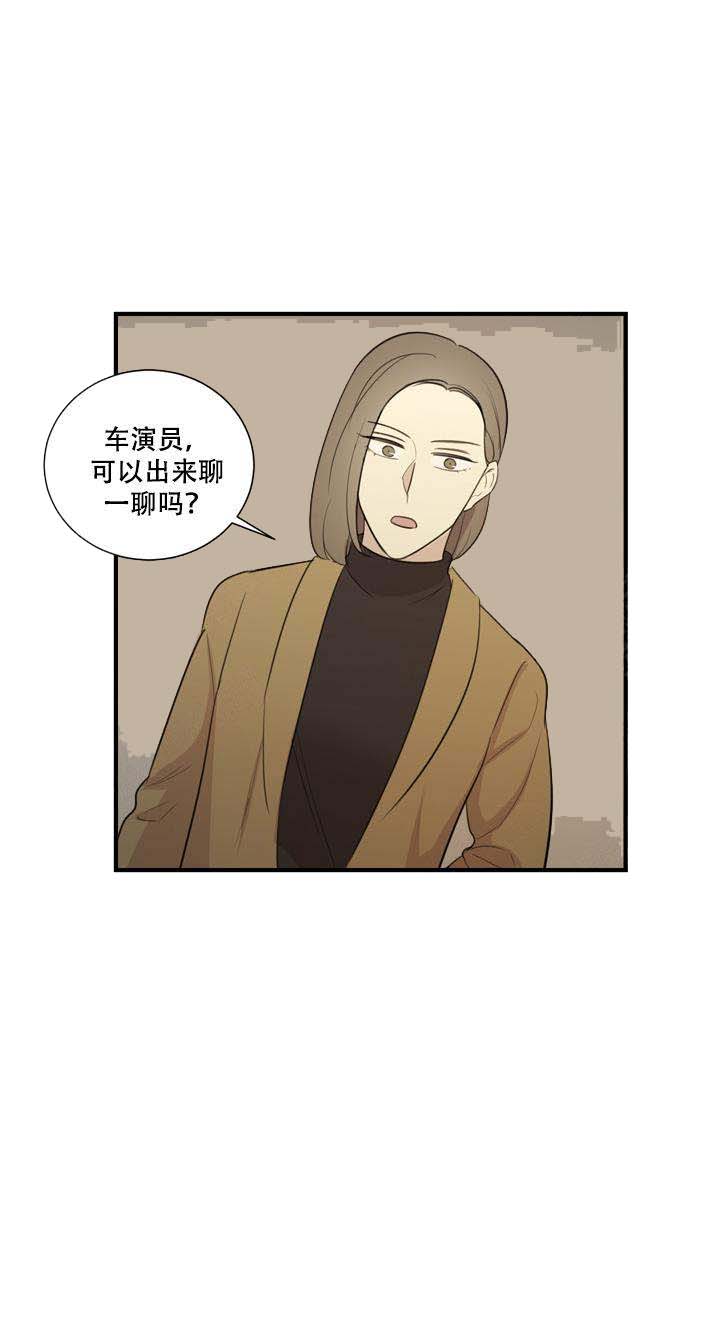 边界光滑是什么意思啊漫画,第12话1图