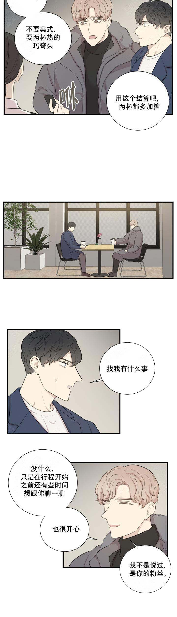 边界军人站岗巡逻视频漫画,第7话2图