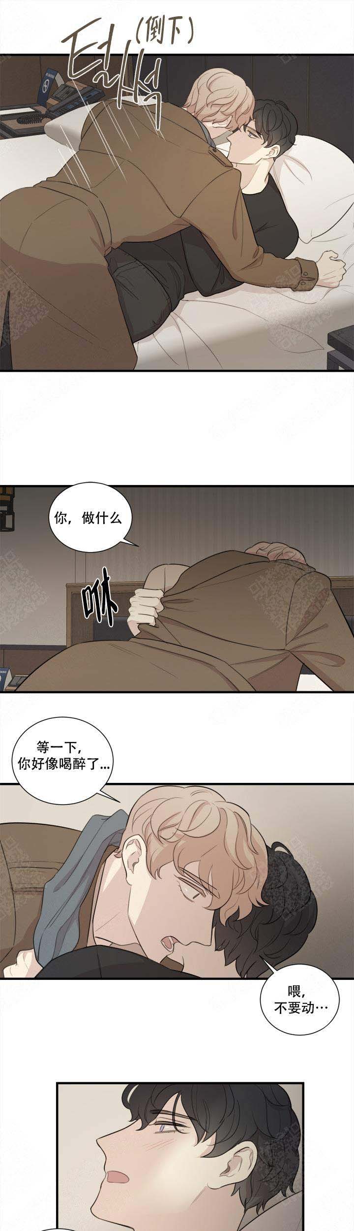 边缘光整和边界清晰是一个意思吗漫画,第3话1图