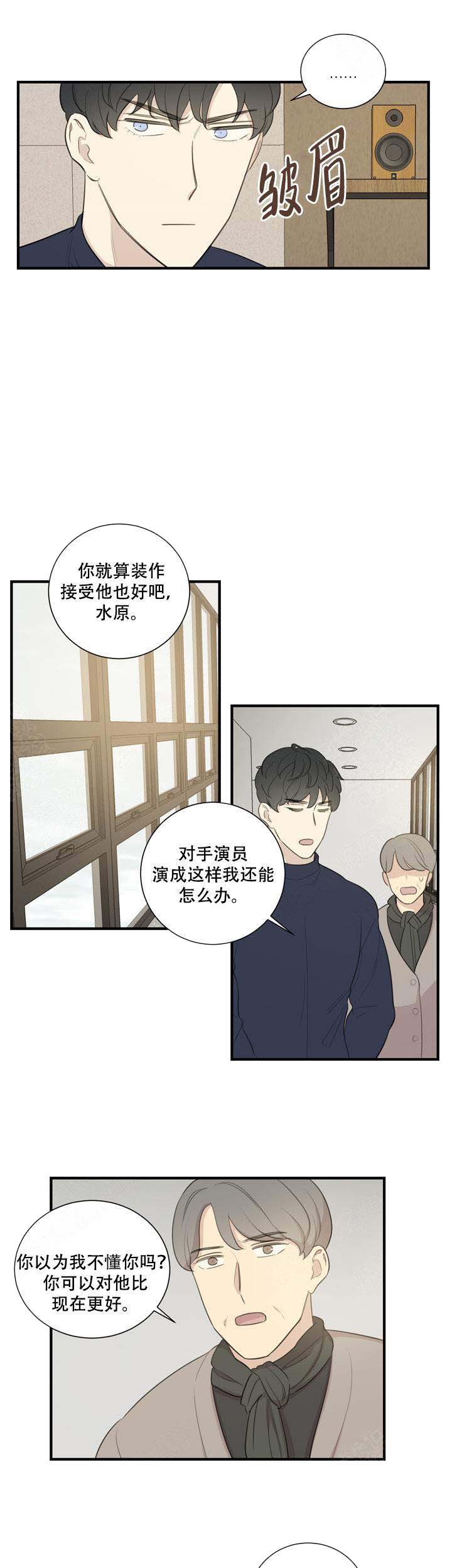 边界aichat桌面版下载官方漫画,第15话1图