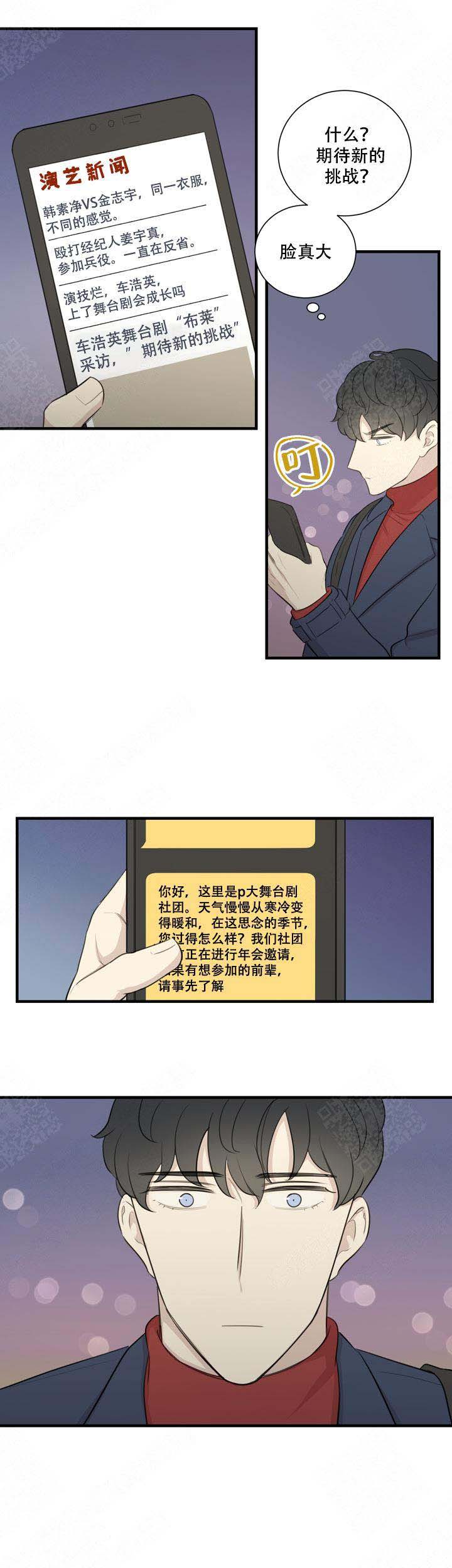 边界欠清和不清的区别漫画,第11话2图