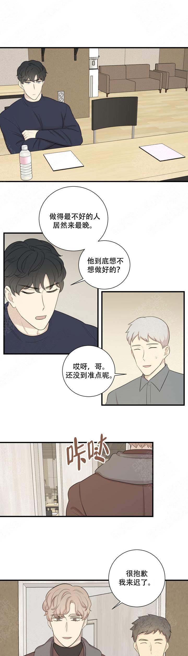 边界光漫画,第14话1图