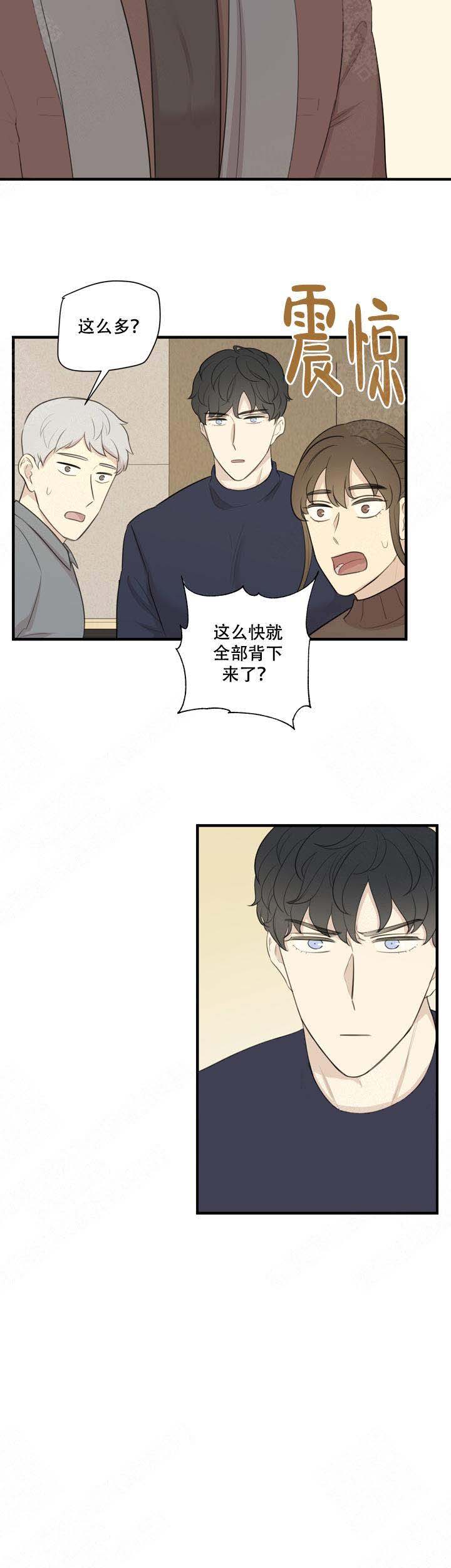 边界光滑整齐有包膜漫画,第14话2图