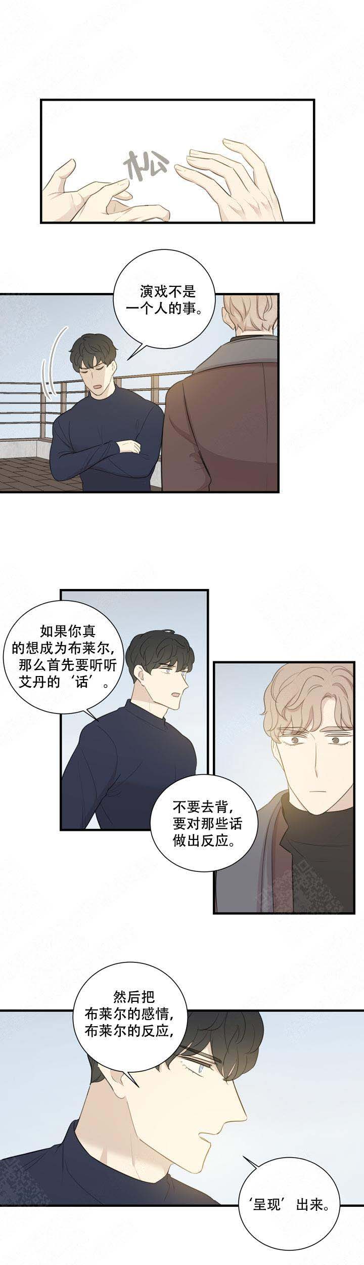 边界不清就一定是恶性肿瘤吗漫画,第16话2图