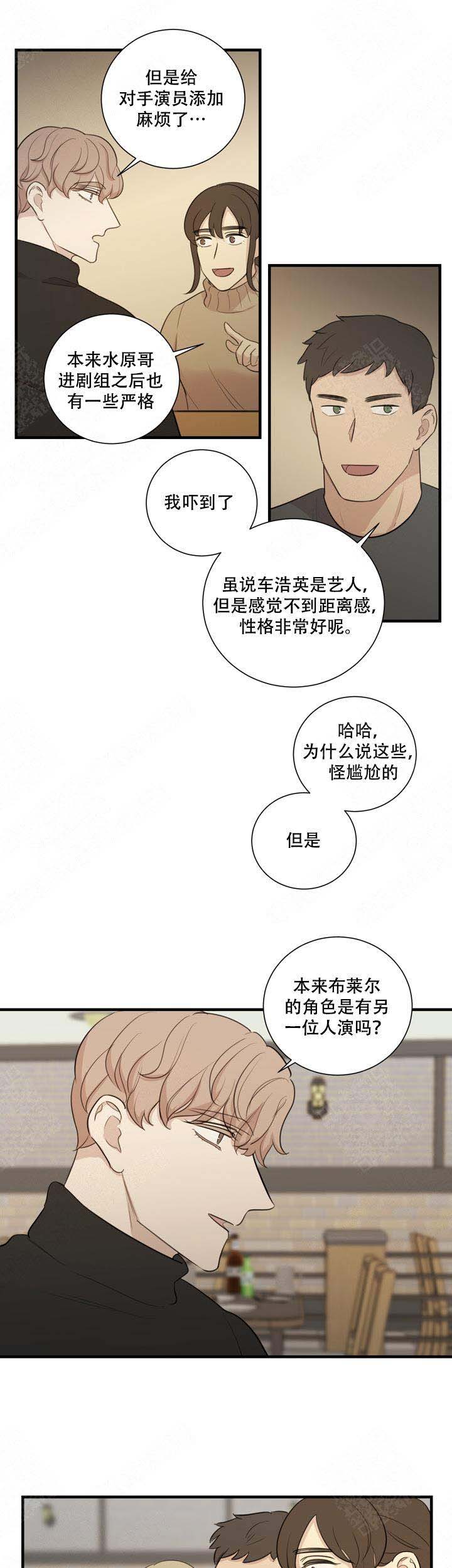 边界aichat桌面版下载官方漫画,第12话1图